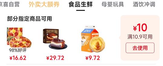 中粮香雪可可摩卡慕斯蛋糕14.21
