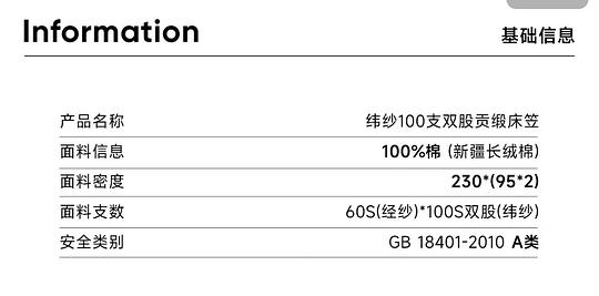 50左右铭都100支床笠1.5m（单床笠）需plus200-25