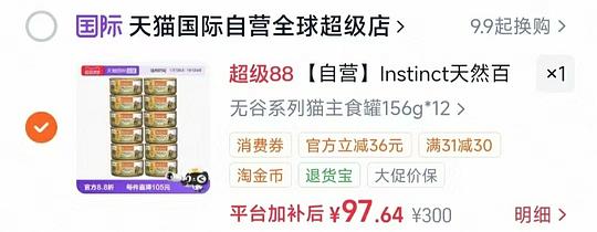 百利猫主食罐头156g7.7