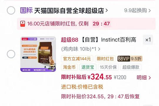百利高蛋白猫粮10磅304