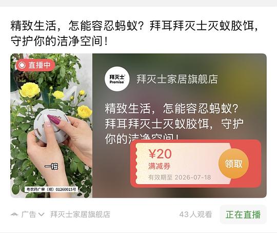 拜灭士灭蚁饵盒好价