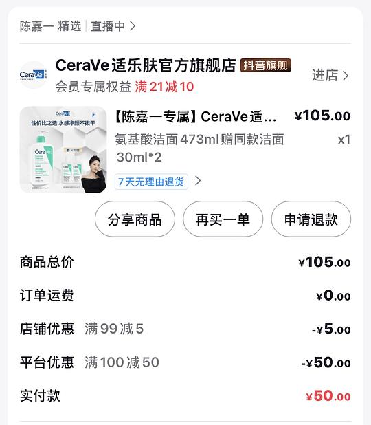 脂皮可用 适乐肤洁面473ml26r 贝德玛洁面54r应该也可买卸妆水
