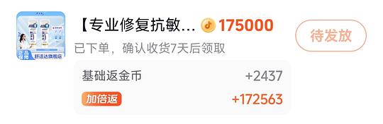 舒适达专修2支不到8块