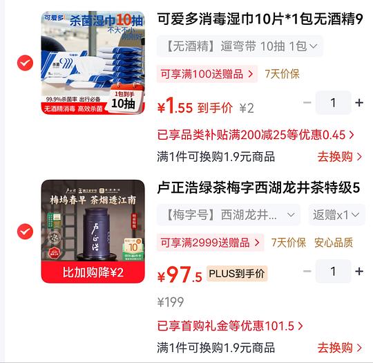 78r一罐西湖龙井