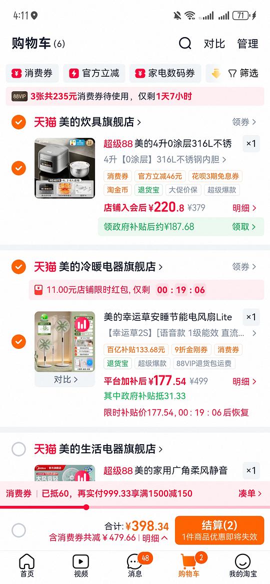 美的幸运草风扇2s 150
