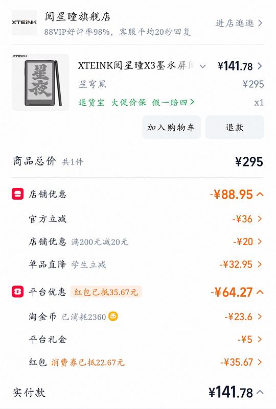 阅星瞳x3黑色简单作业135