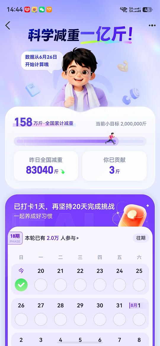 华为体脂秤领10元红包
