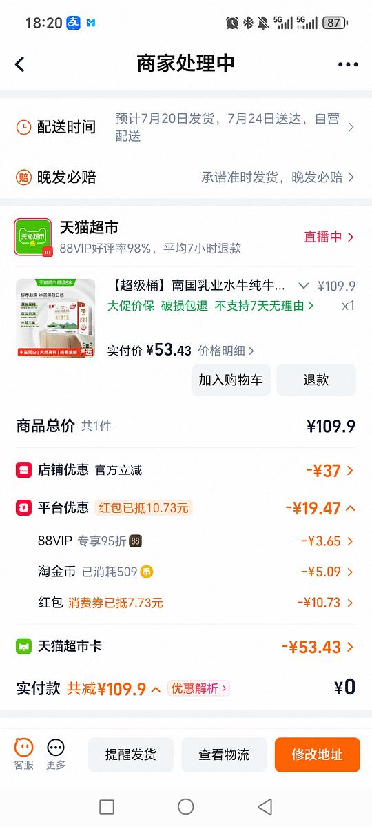 南国乳业水牛奶24盒50r