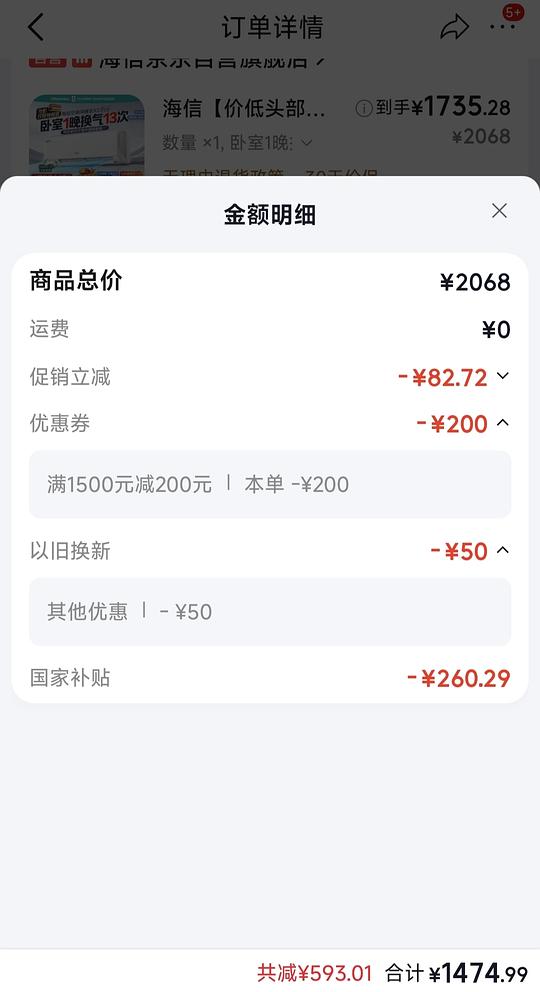 海信新风空调x3pro 1424