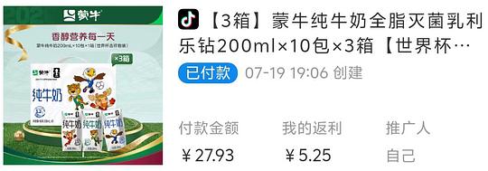 刷券蒙牛30盒可做到最高34r最低22r