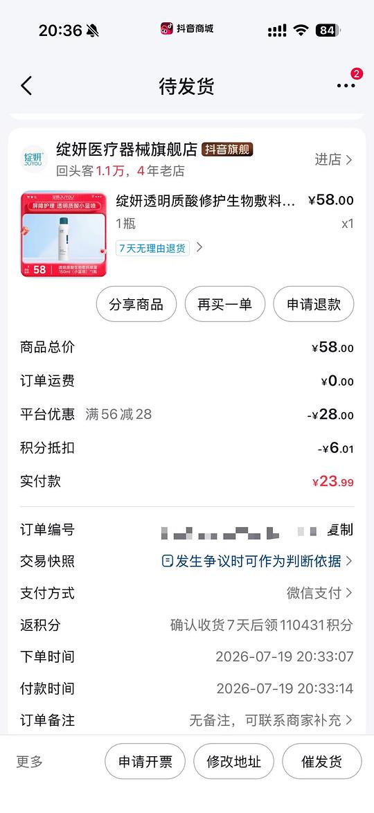 刷券9元买一瓶150ml绽妍透明质酸修护生物敷料喷雾剂蓝绽妍喷雾型修复舒缓喷雾剂P型