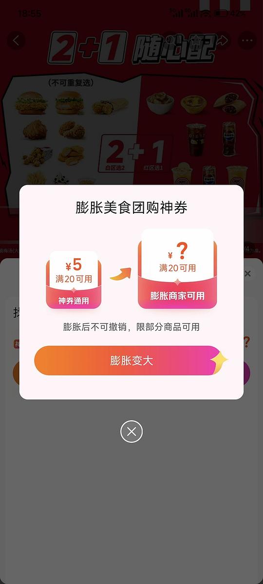 分享kfc好价团购套餐