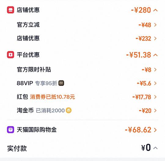 久光贴6.8一包