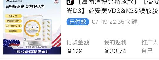 刷券D3K2镁三合一好价，75.26/瓶/60粒