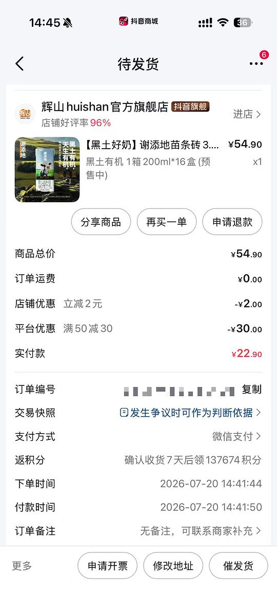 超好价3.71元拍16瓶谢添地苗条砖3.6g纯牛奶/200mL