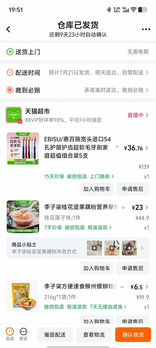 惠百施牙刷 35 5支54孔