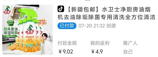 油污净4元三瓶