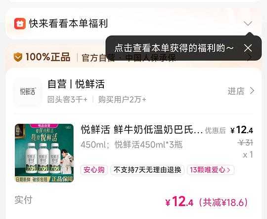 唯品会优惠券和免邮券