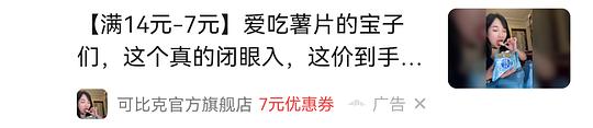 低至1元入可比克原切薯片30g*5包