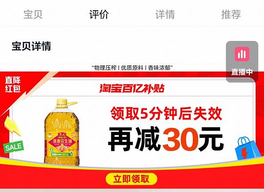 鲁花香飘万家花生油6.08L 116r