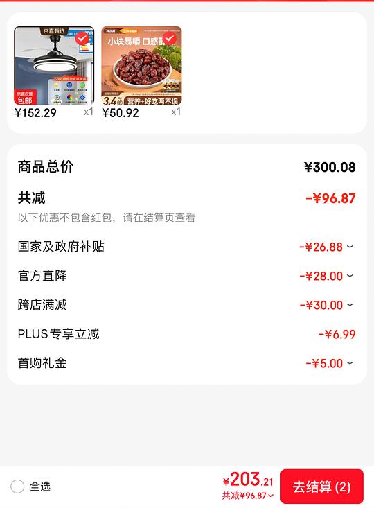 科尔沁风干牛肉粒，15.4一袋200g