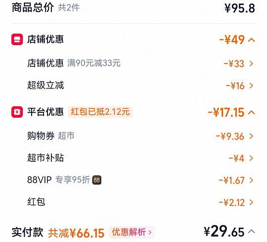 拜灭士驱蚊喷雾36ml，刚需12一瓶需买2瓶