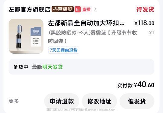 左都自动伞晴雨两用34r