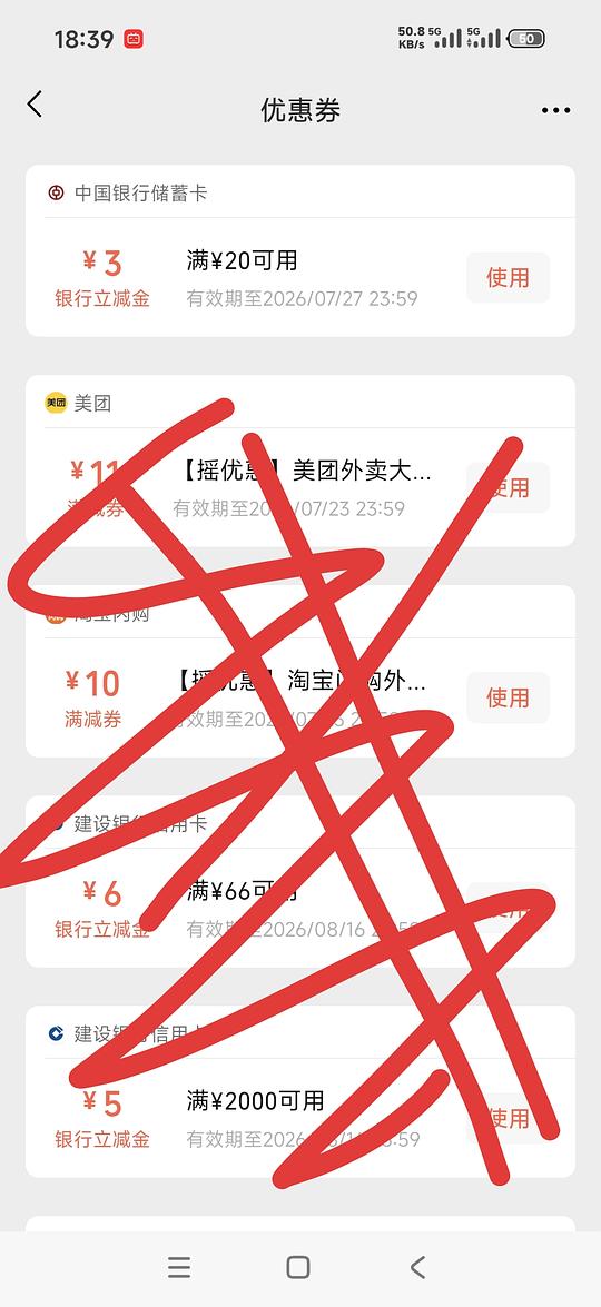 中国银行3r立减金，限江西