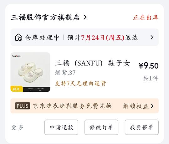 10-18拿下一双三福漂亮厚底洞洞鞋