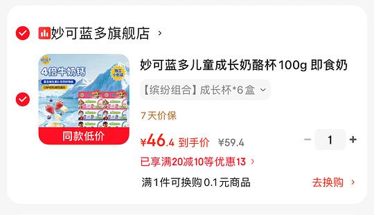 妙可蓝多奶酪杯1.7一杯