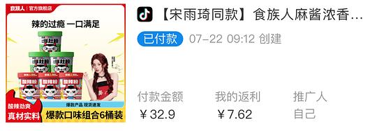 不到13r买6桶食族人