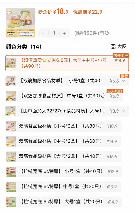 太力 密实袋大中小共90只🛍️18+