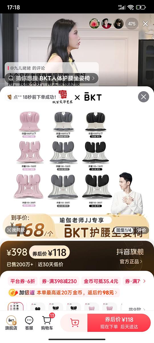 bkt坐垫到手98-返利