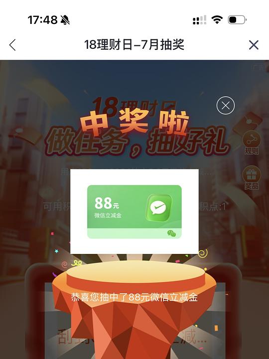 有兴业银行的姐妹快参加这个活动