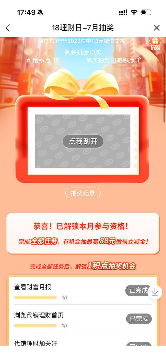 有兴业银行的姐妹快参加这个活动
