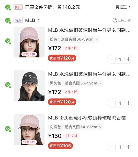 mlb多款帽子一百出头可入