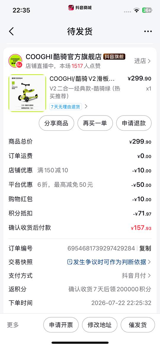 酷奇滑板车v2刚需到手155