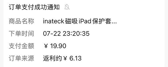 inateck ipad壳10+