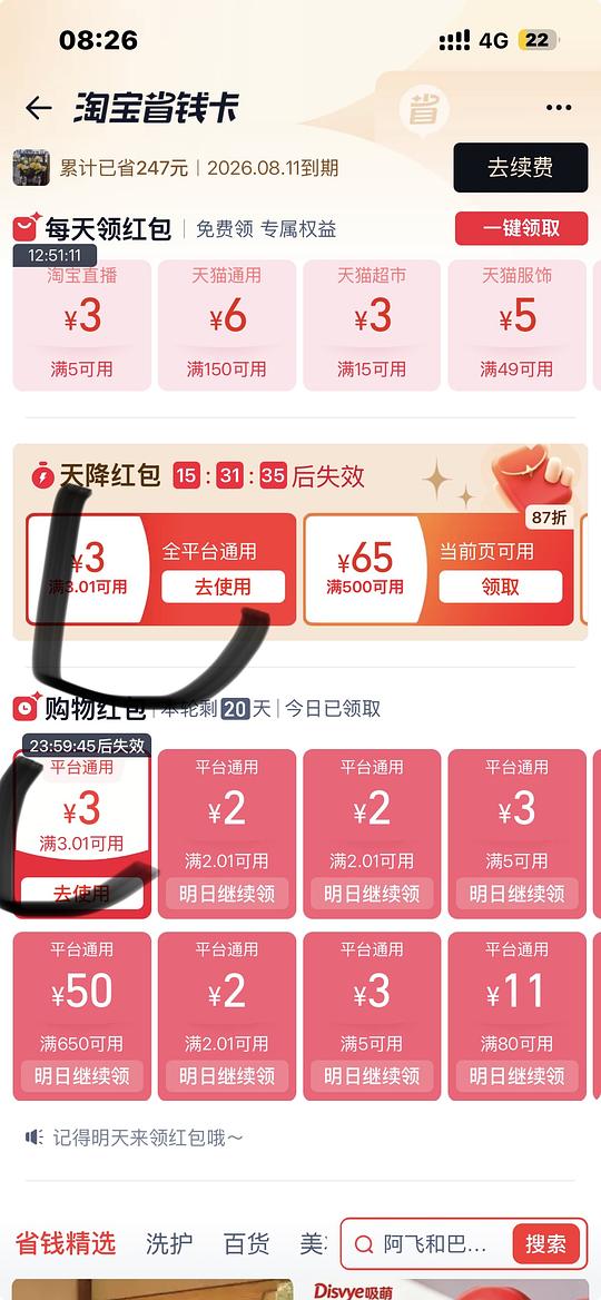 0.05购洁柔抽纸1包，实现擦手纸自由