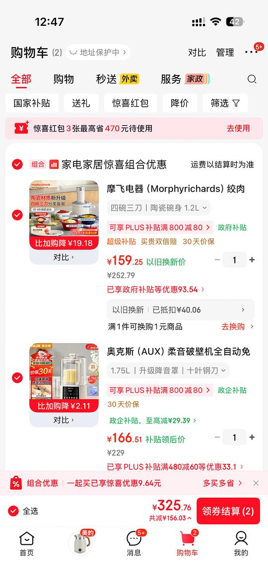 魔飞绞肉机134左右