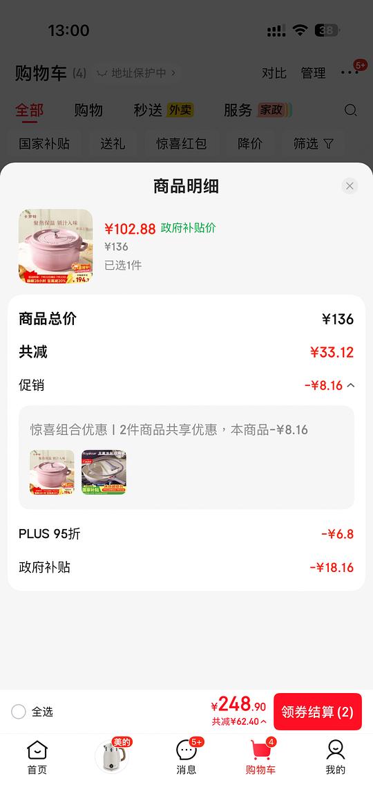 卡罗特珐琅锅24cm100左右
