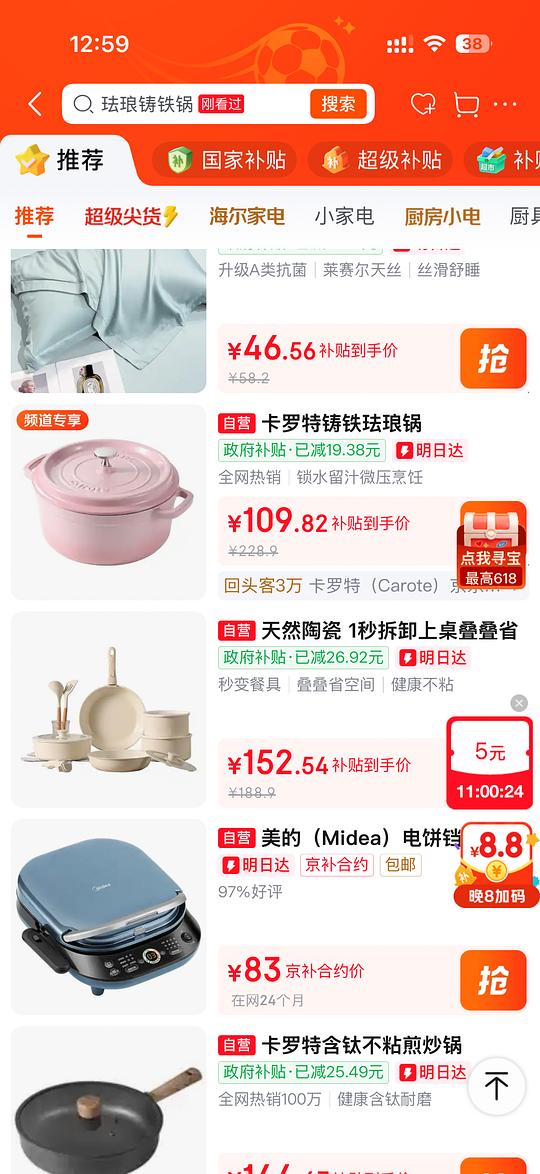 卡罗特珐琅锅24cm100左右