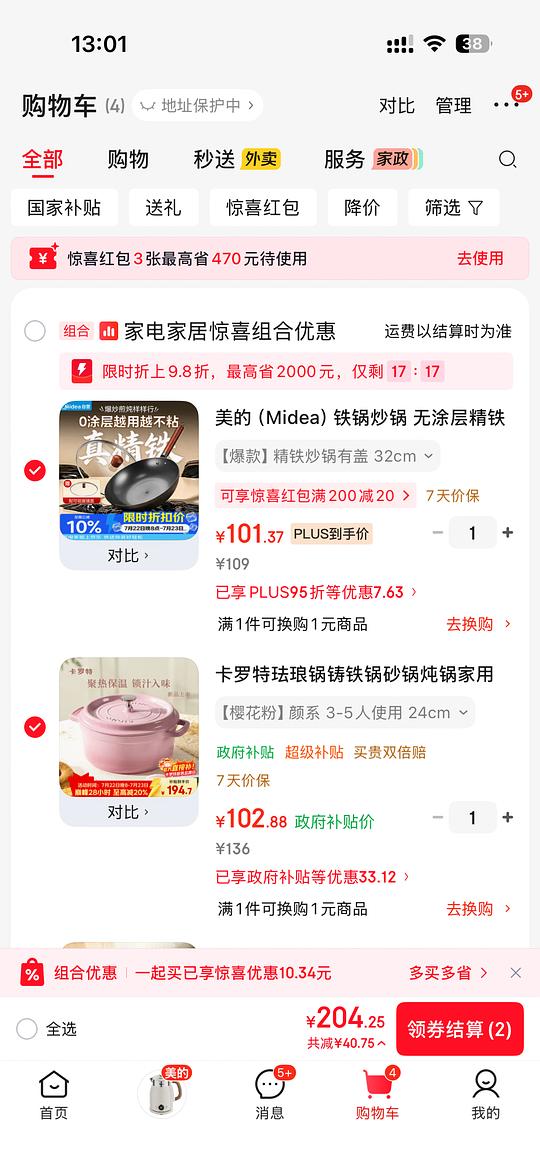 卡罗特珐琅锅24cm100左右