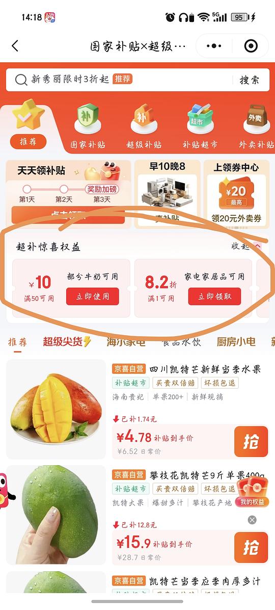冰激凌冰激淋八喜光明