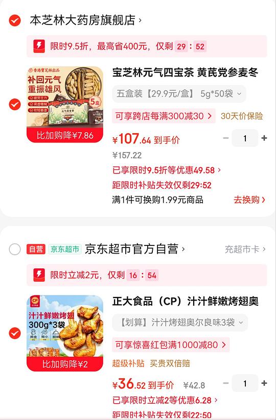正大汁汁烤翅 11r一袋 300g