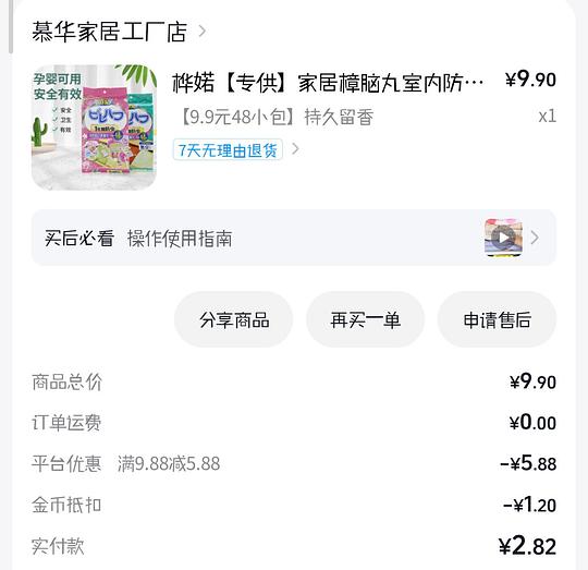 dy反薅3r，还可以解套一点金币