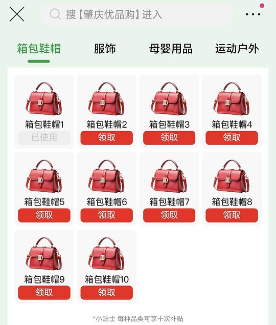 唯品会🈶9折消费券