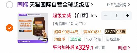 百利高蛋白10磅猫粮310