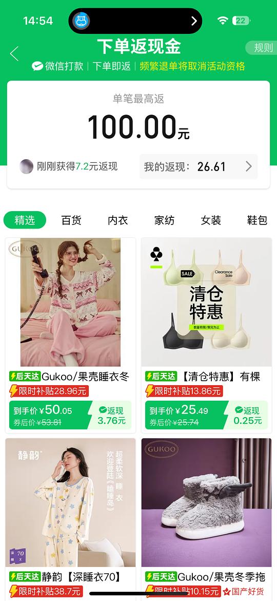 果壳反季秋冬睡衣50左右一套