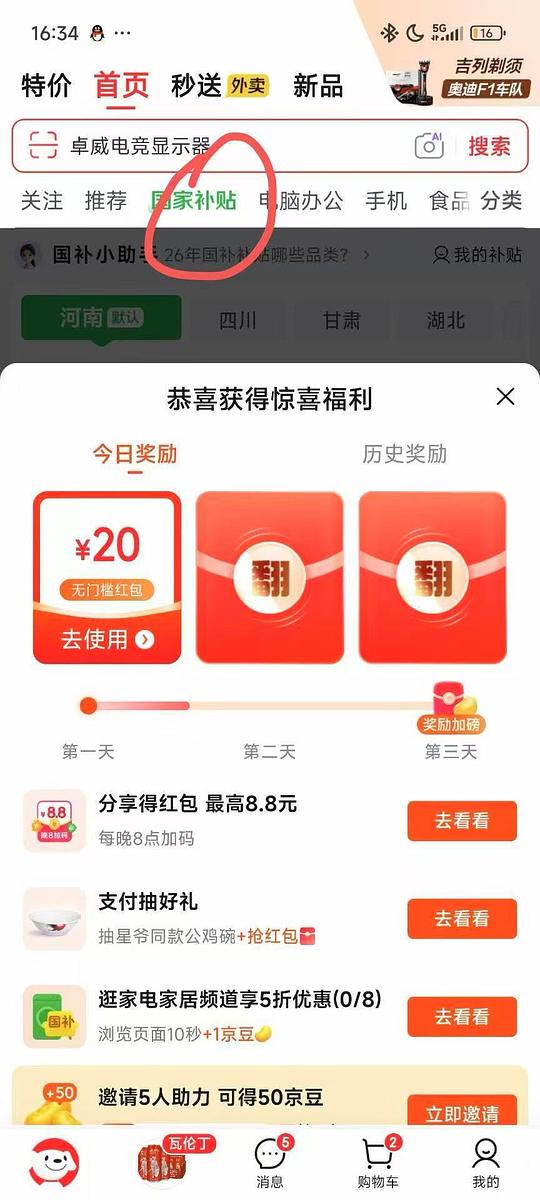 速度速度